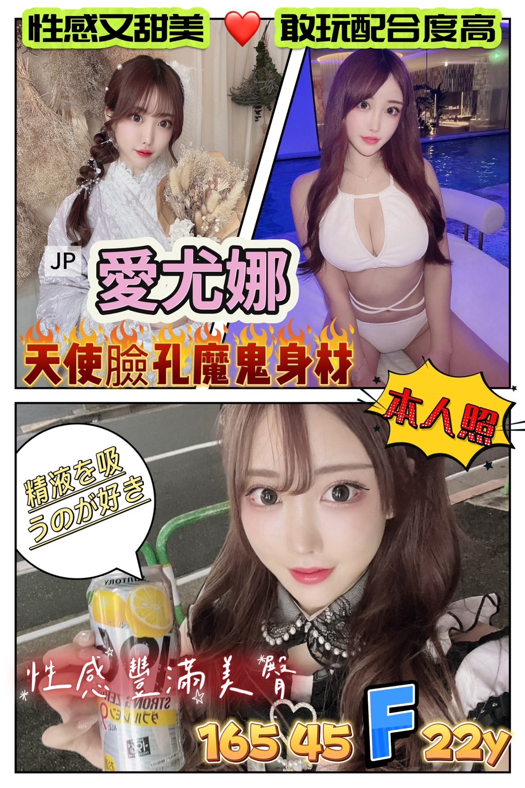 限熟客【左營】愛尤娜🇯🇵日本$17000（回）