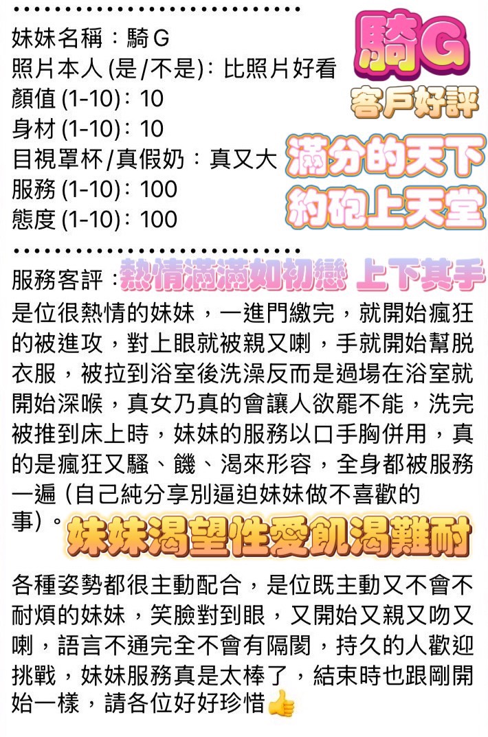 限熟客【高雄三民】騎G🇲🇾馬來$2600 .無套(里):圖片 4