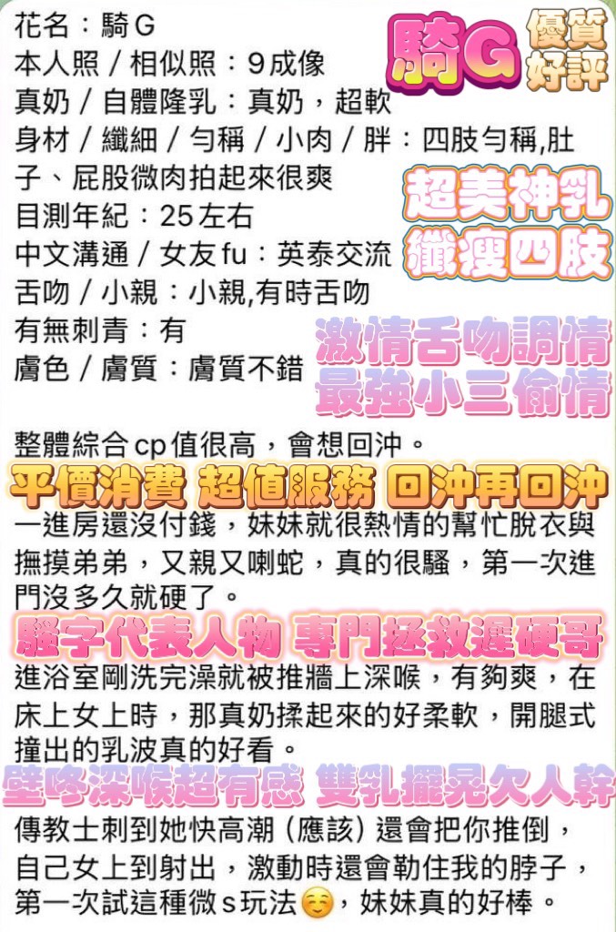 限熟客【高雄三民】騎G🇲🇾馬來$2600 .無套(里):圖片 5