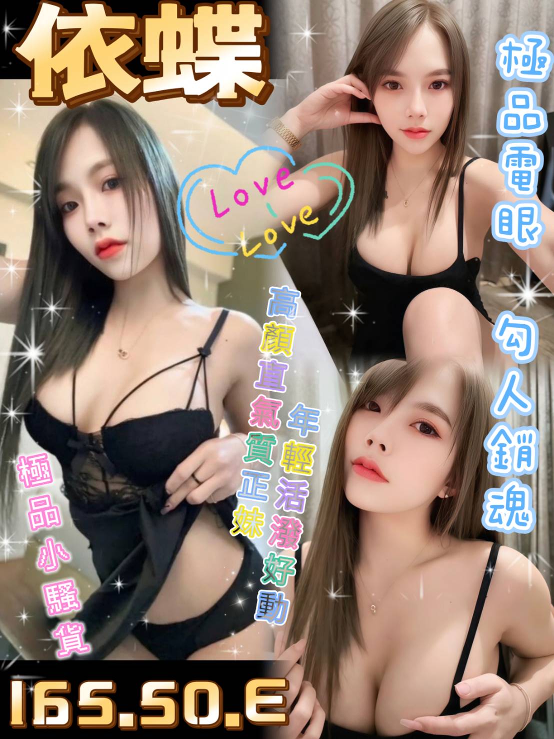 限熟客【斗六】依蝶🇹🇭泰國$2500（見）