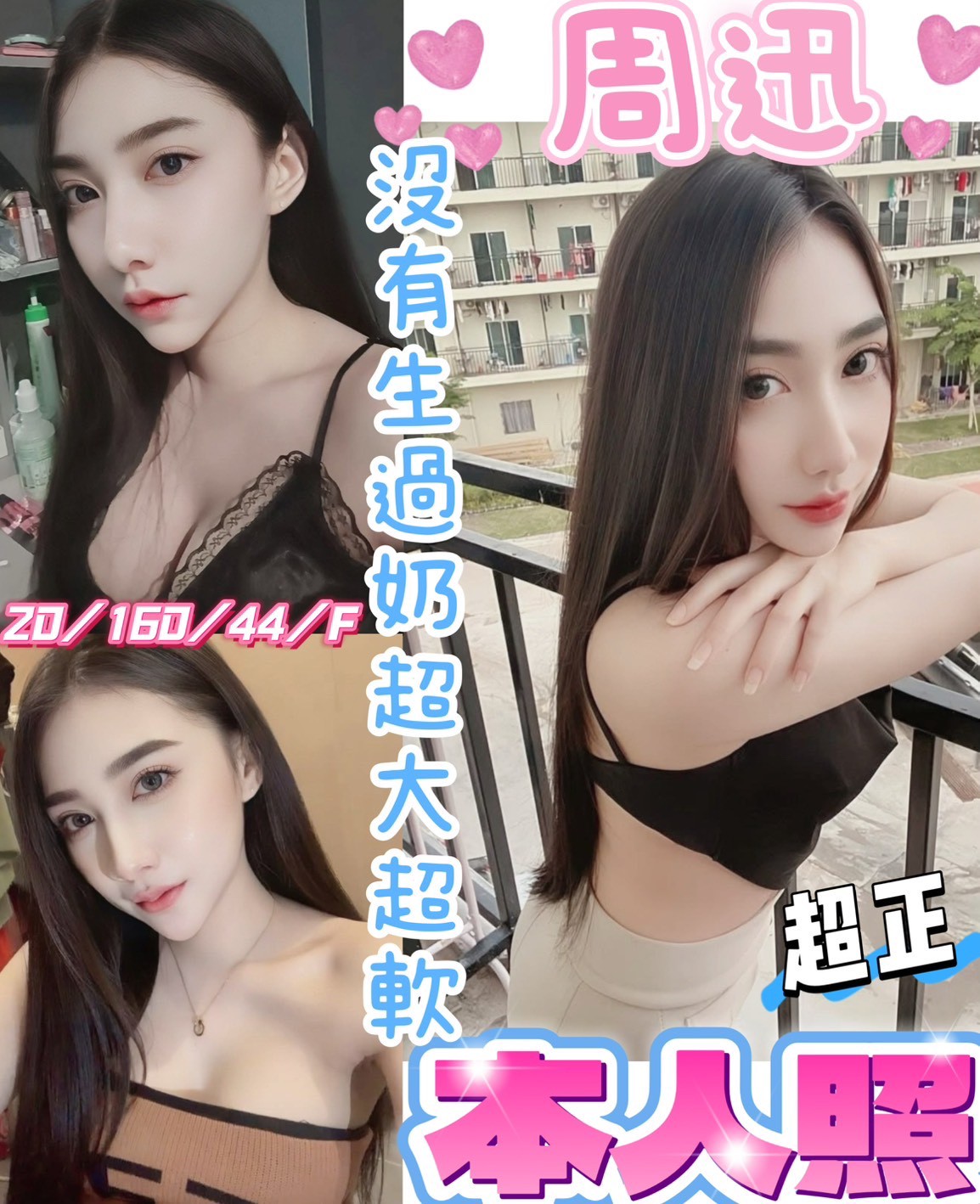 限熟客【員林】周迅🇲🇾馬來$1800（魚至）