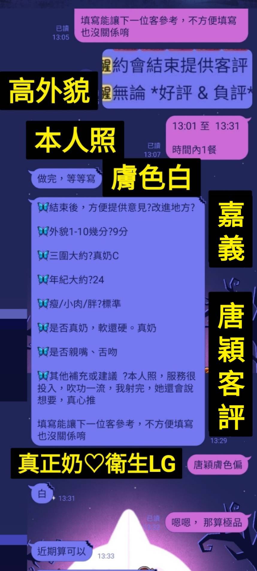 限熟客【嘉義】唐穎🇻🇳越南$3000(彩):圖片 8