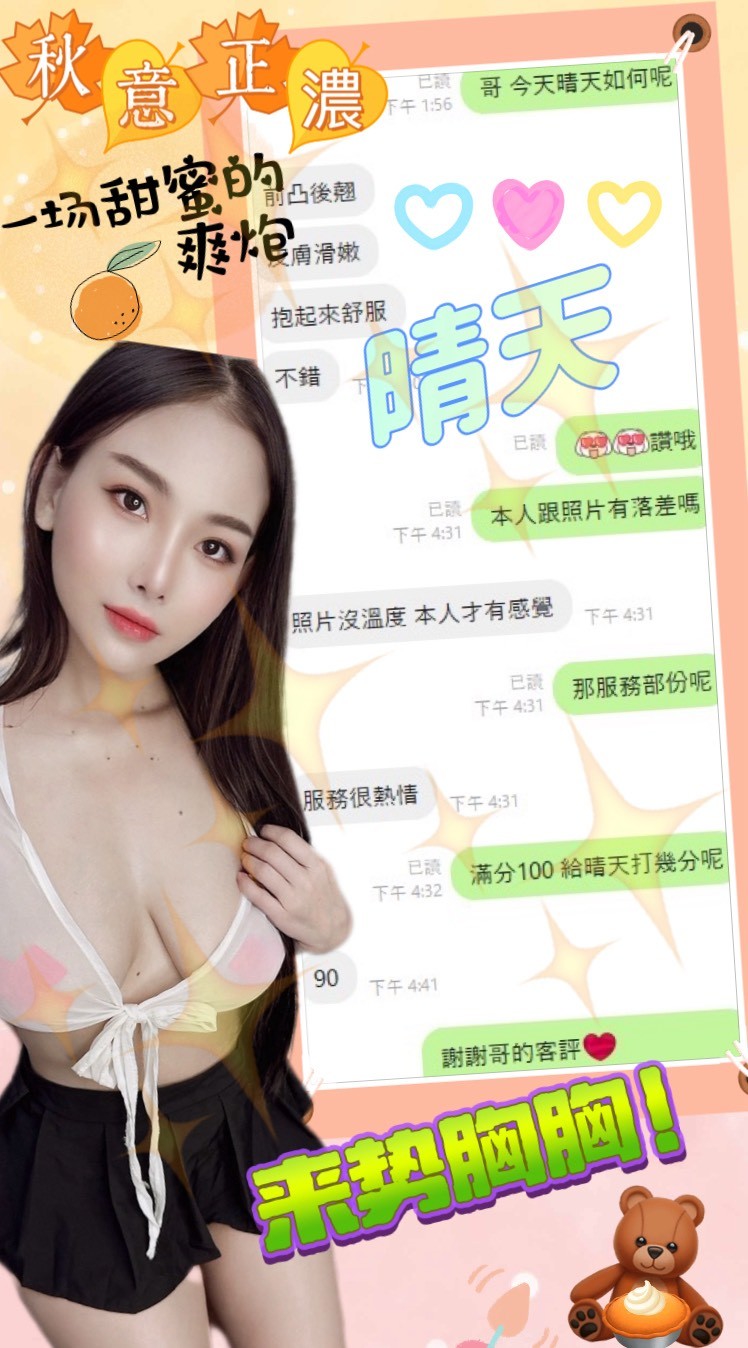 限熟客【北區】晴天🇲🇾馬來$2500（癢）