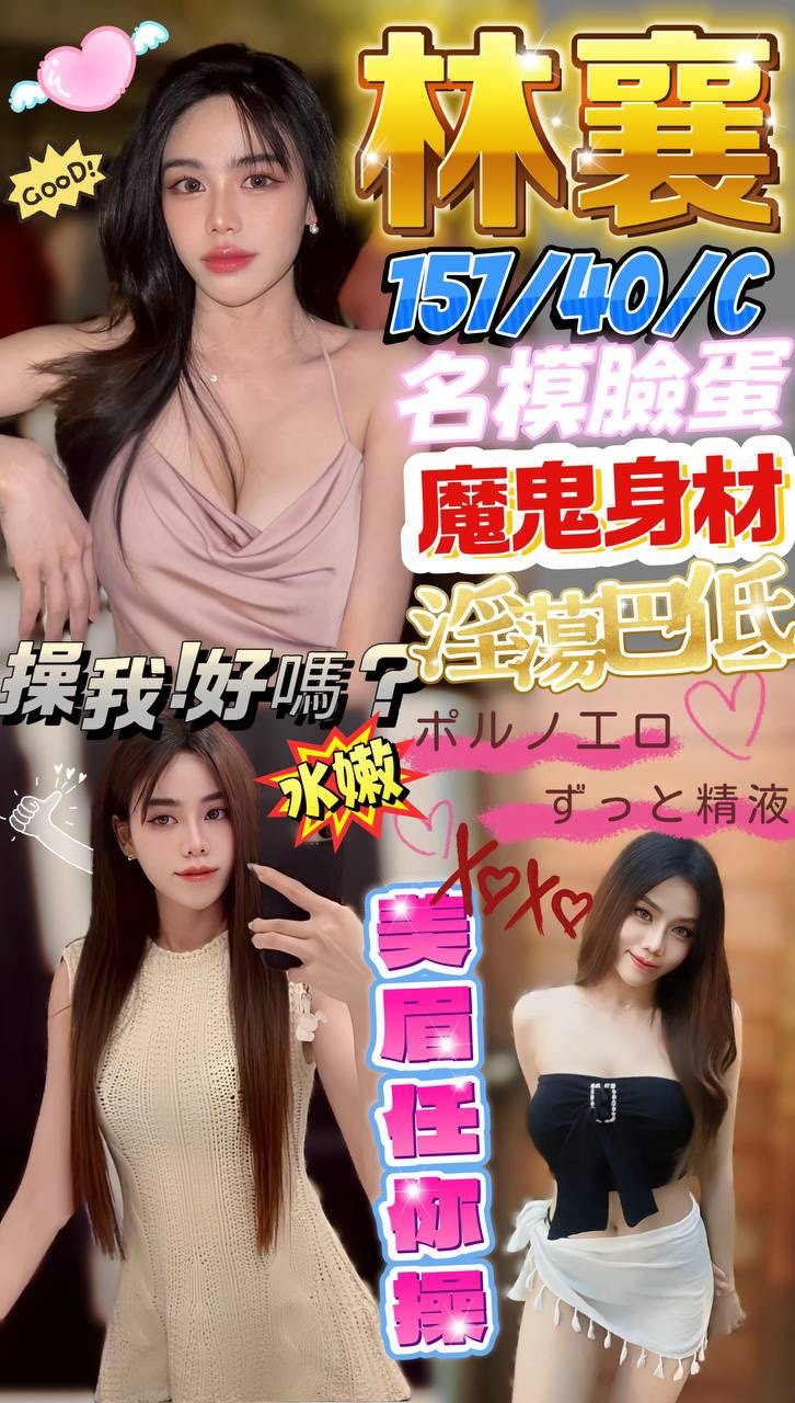 【澎湖】林襄🇲🇾馬來$2200(優)