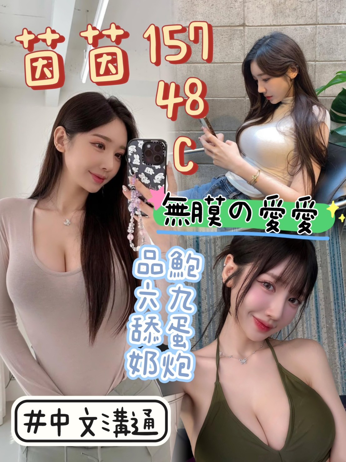 限熟客【龍井】茵茵🇲🇾馬來$2700.可無套（天）