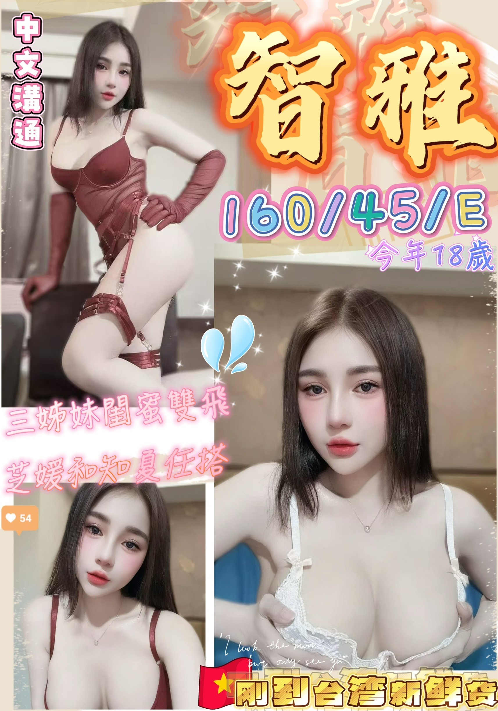 限熟客【西屯】智雅🇻🇳越南$3200.可後門.攝影.雙飛（帝）