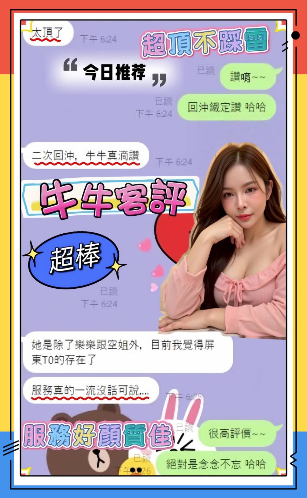 限熟客【新興】牛牛🇲🇾馬來$1900 (星):圖片 9