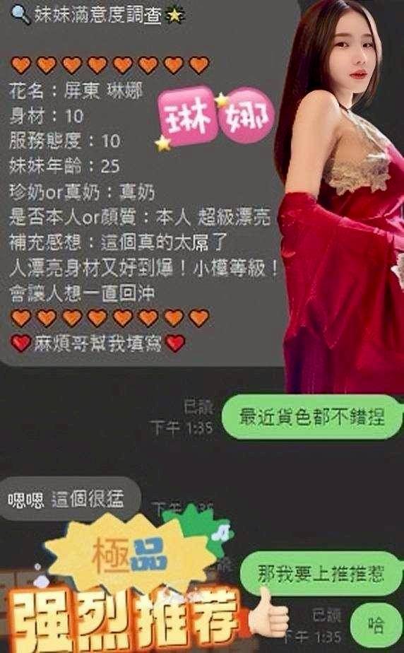 【澎湖】琳娜🇲🇾馬來$2200(優)