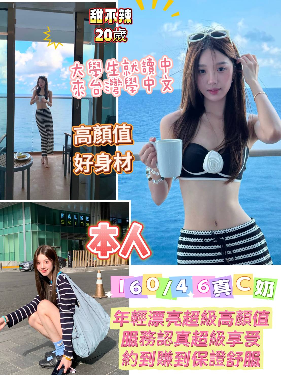 限熟客【北區】甜不辣🇲🇾馬來$2800(尚)