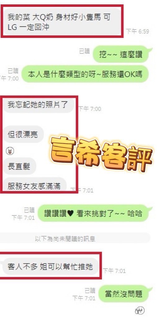 限熟客【北區】言希🇻🇳越南$3200.可攝影(不):圖片 3