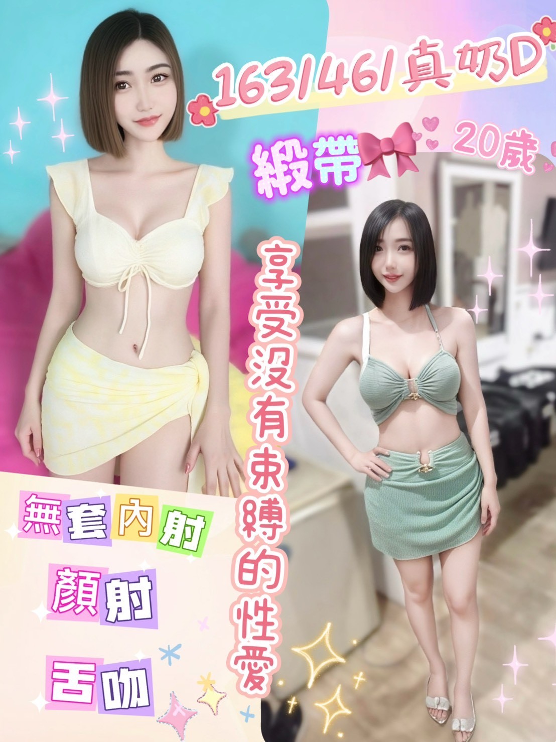 限熟客【草屯】緞帶🇲🇾馬來$2000.可無套內射（迪）