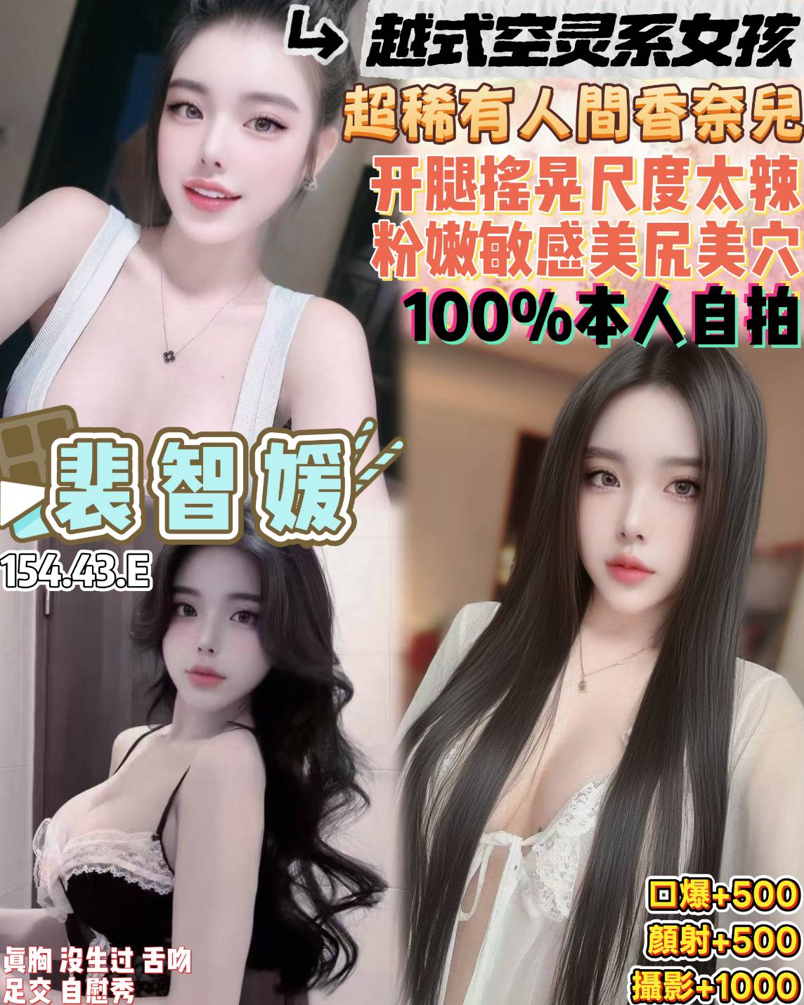 限熟客【桃園】裴智媛🇻🇳越南$3000（飛民）