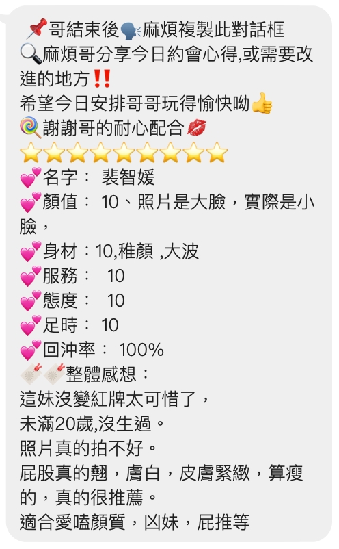 限熟客【桃園】裴智媛🇻🇳越南$3000（飛民）