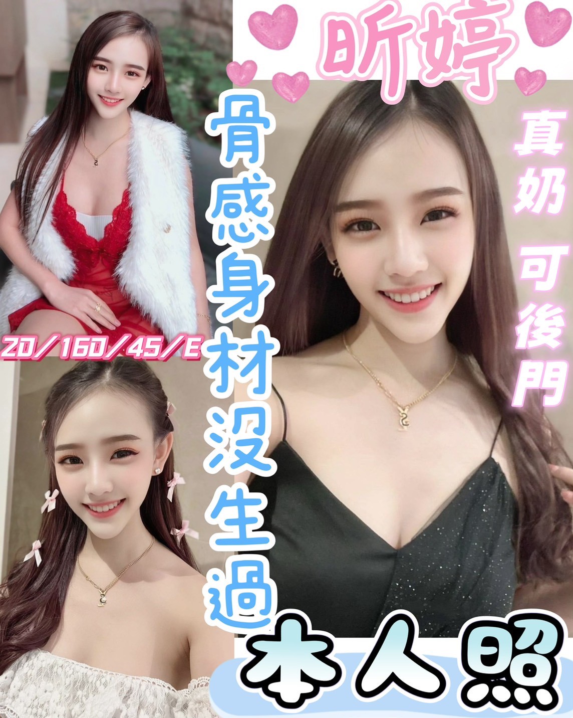 限熟客【員林】昕婷🇲🇾馬來$1800.可後門（魚山）