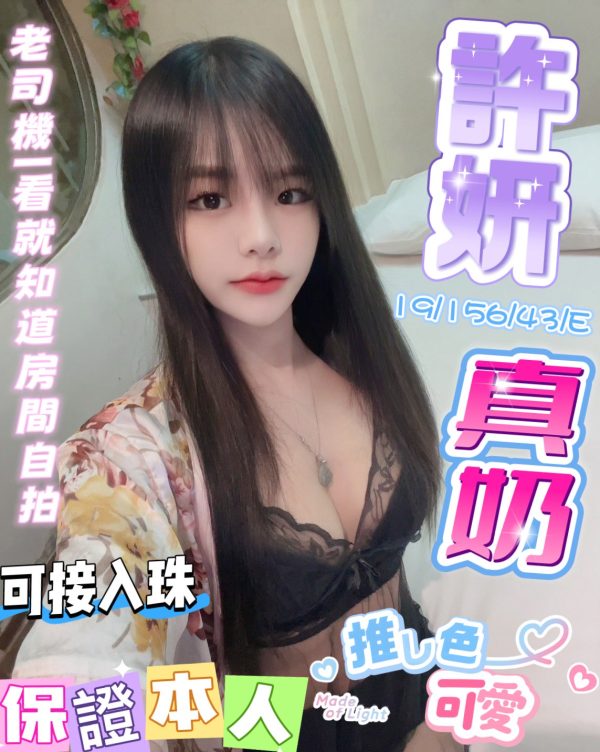 限熟客【彰化】許妍🇲🇾馬來$1800（魚）