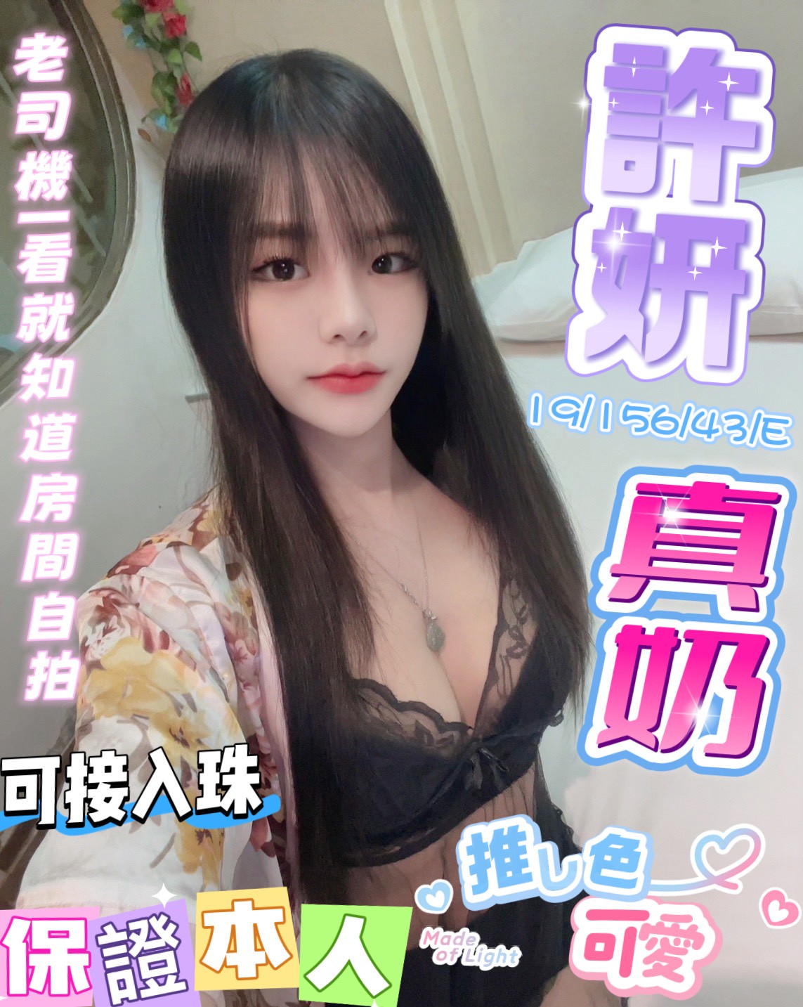 限熟客【彰化】許妍🇲🇾馬來$1800（魚）