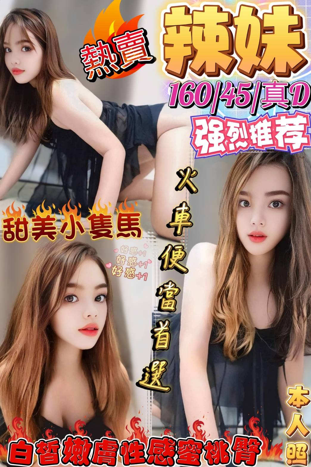 限熟客【金門】辣妹🇲🇾馬來$2300（村）