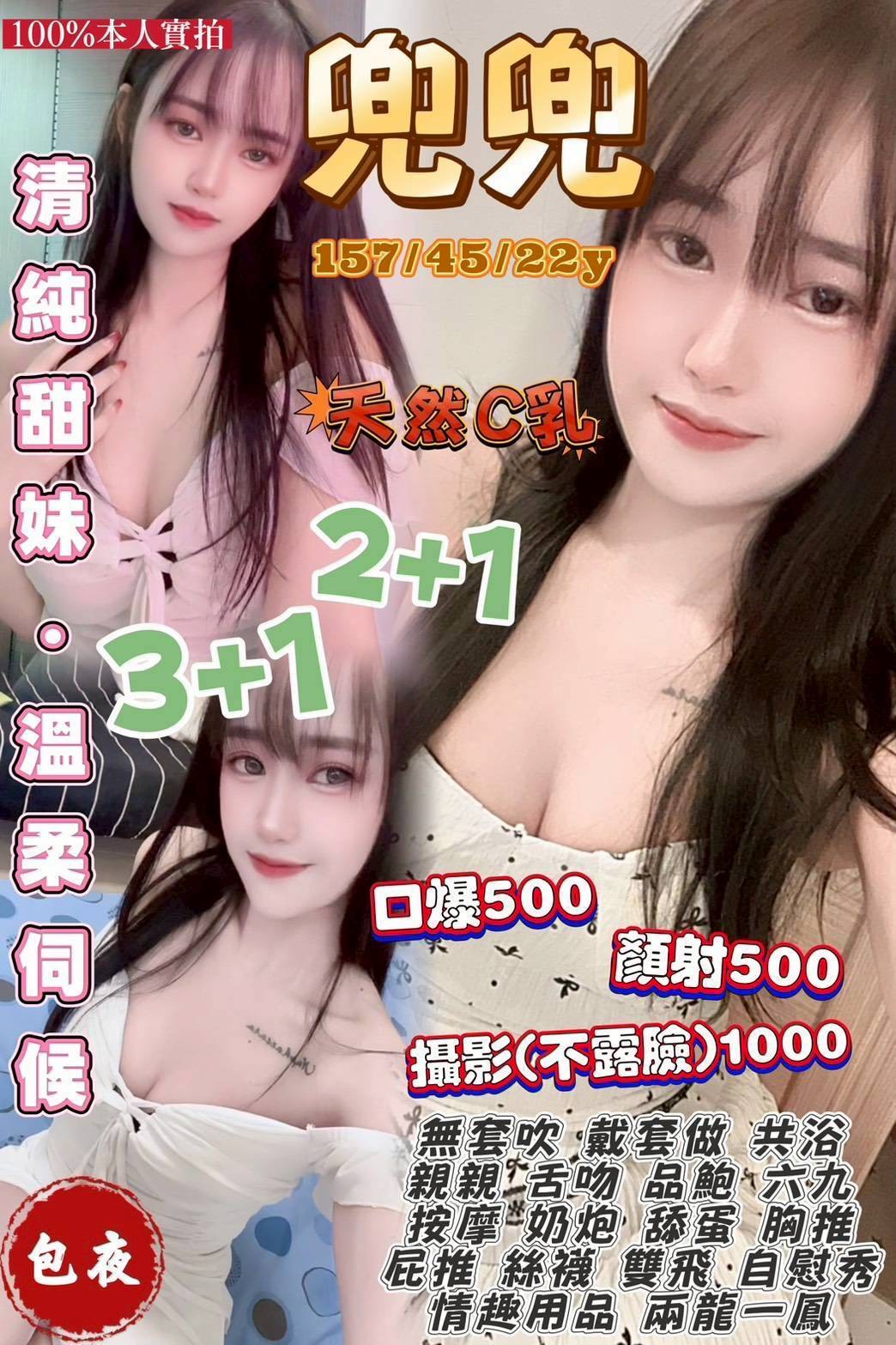 【觀音】兜兜🇹🇭泰國$2500.可雙飛.攝影（W）