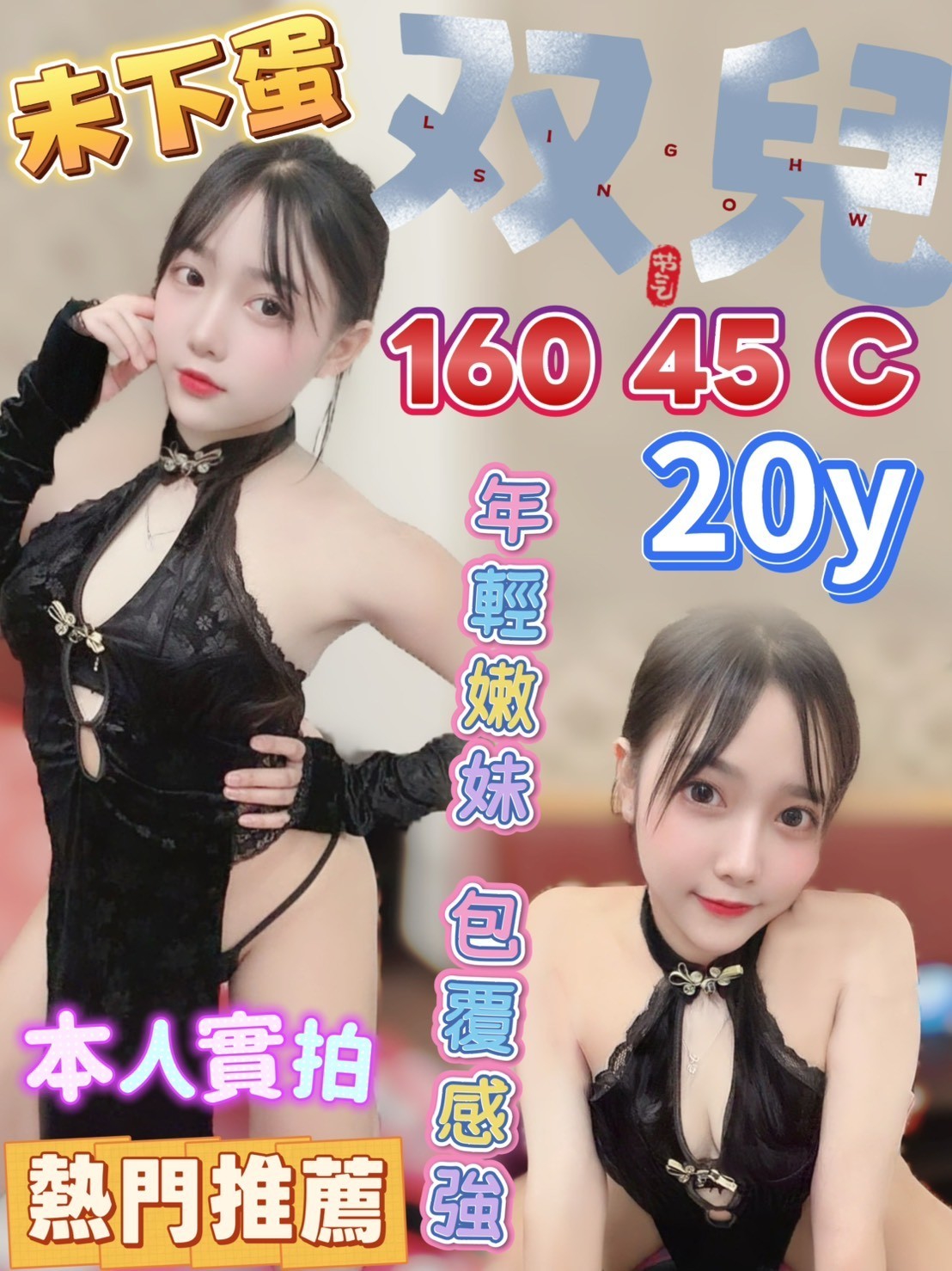 【台中西屯】双兒🇲🇾馬來$2500.可無套內射.攝影（大）