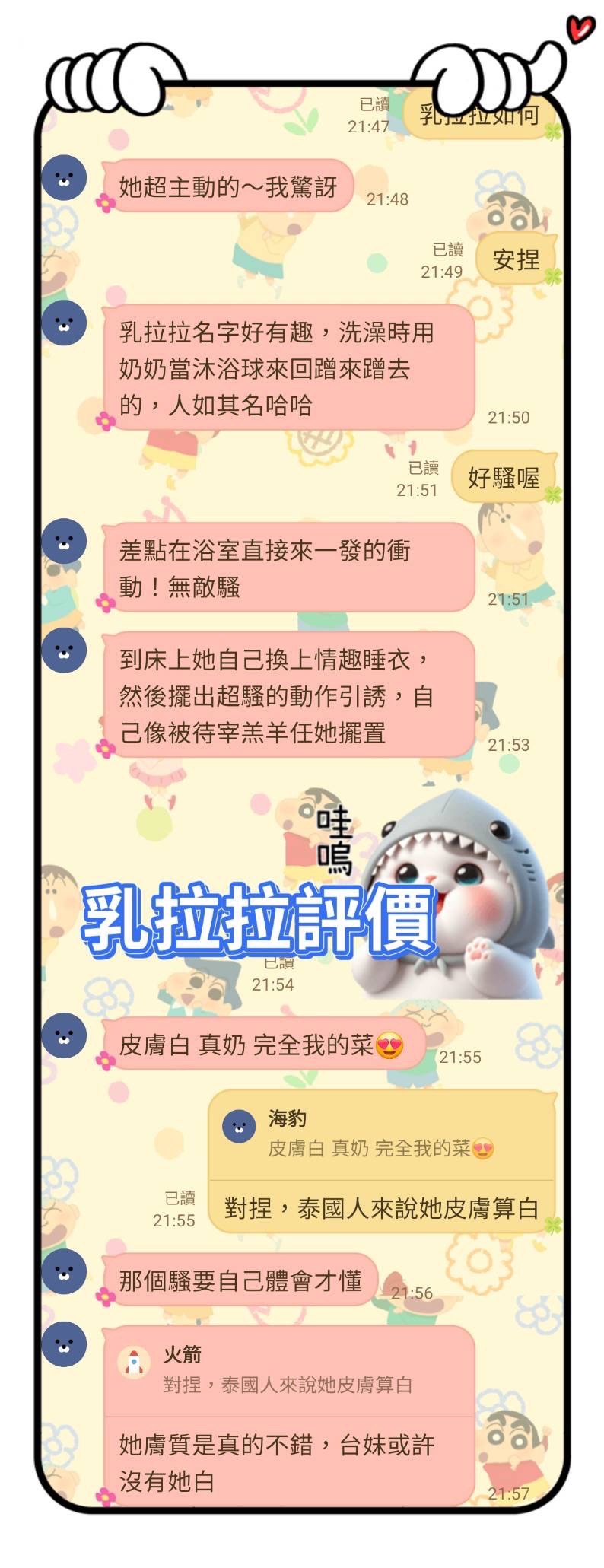 限熟客【中西】乳拉拉🇲🇾馬來$2000（夜）