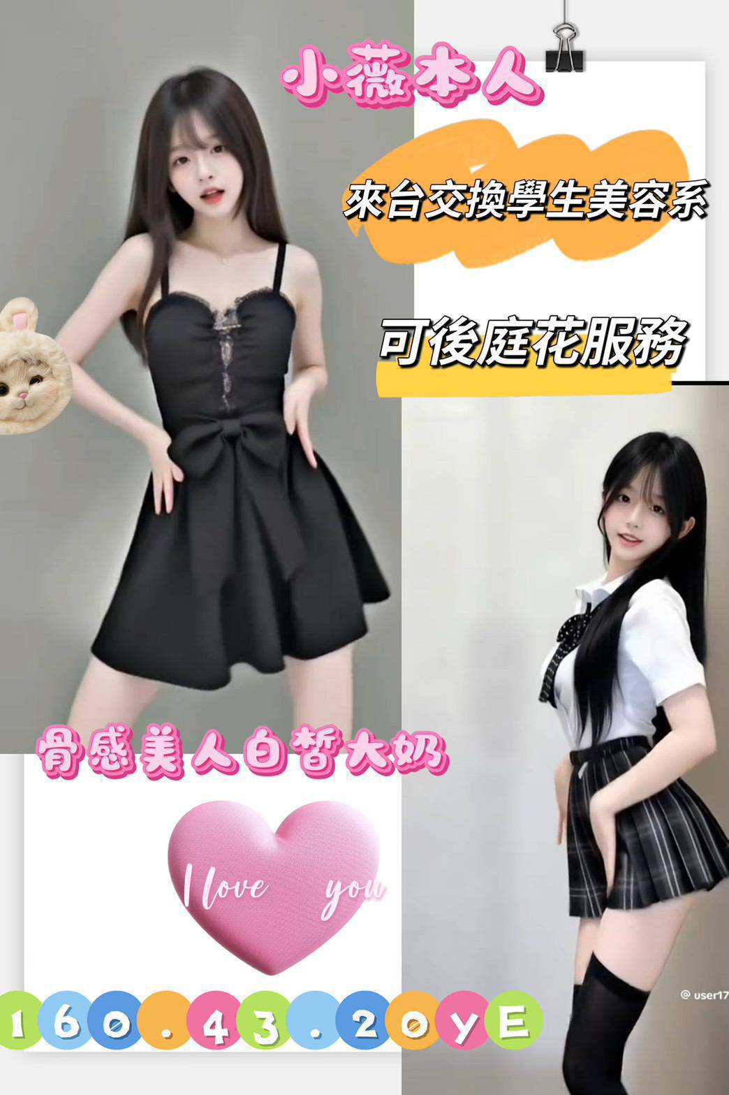 限熟客【前金】小薇🇻🇳越南$3100（友）