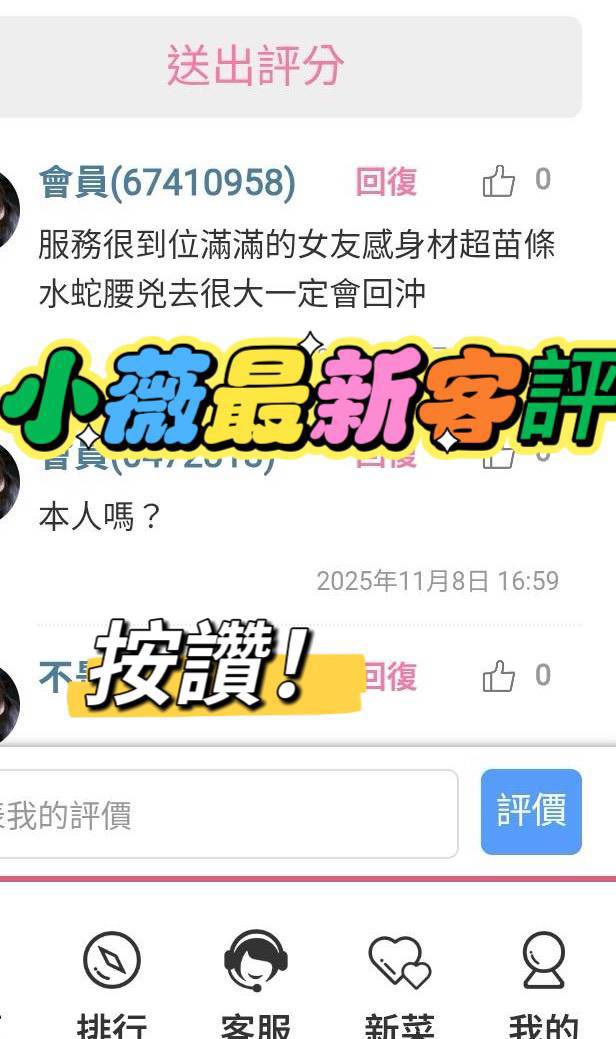 限熟客【前金】小薇🇻🇳越南$3100（友）