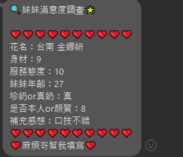 限熟客【東區】安啾🇻🇳越南$3000（憶）