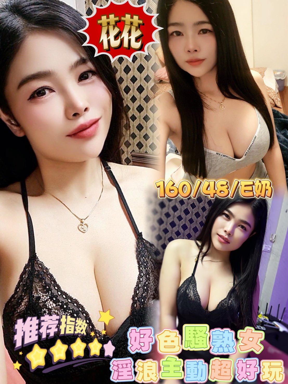 限熟客【斗六】花花🇲🇾馬來$2800 .無套（軒）