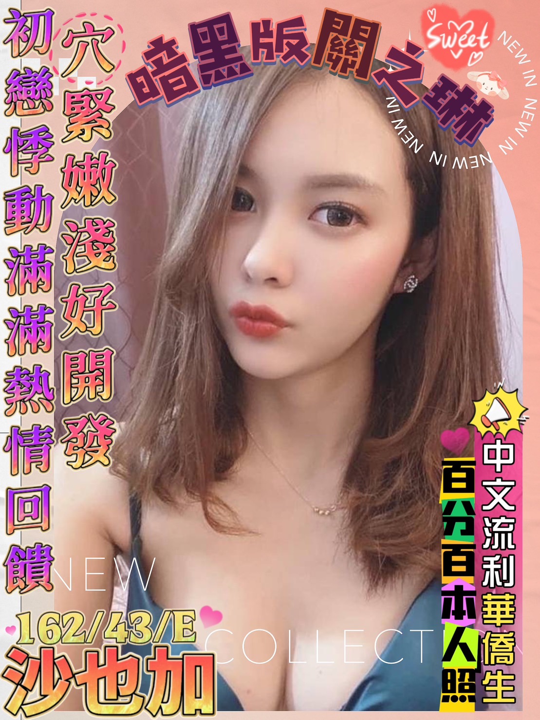 限熟客【屏東】沙也加🇲🇾馬來$2600 .無套（舞）