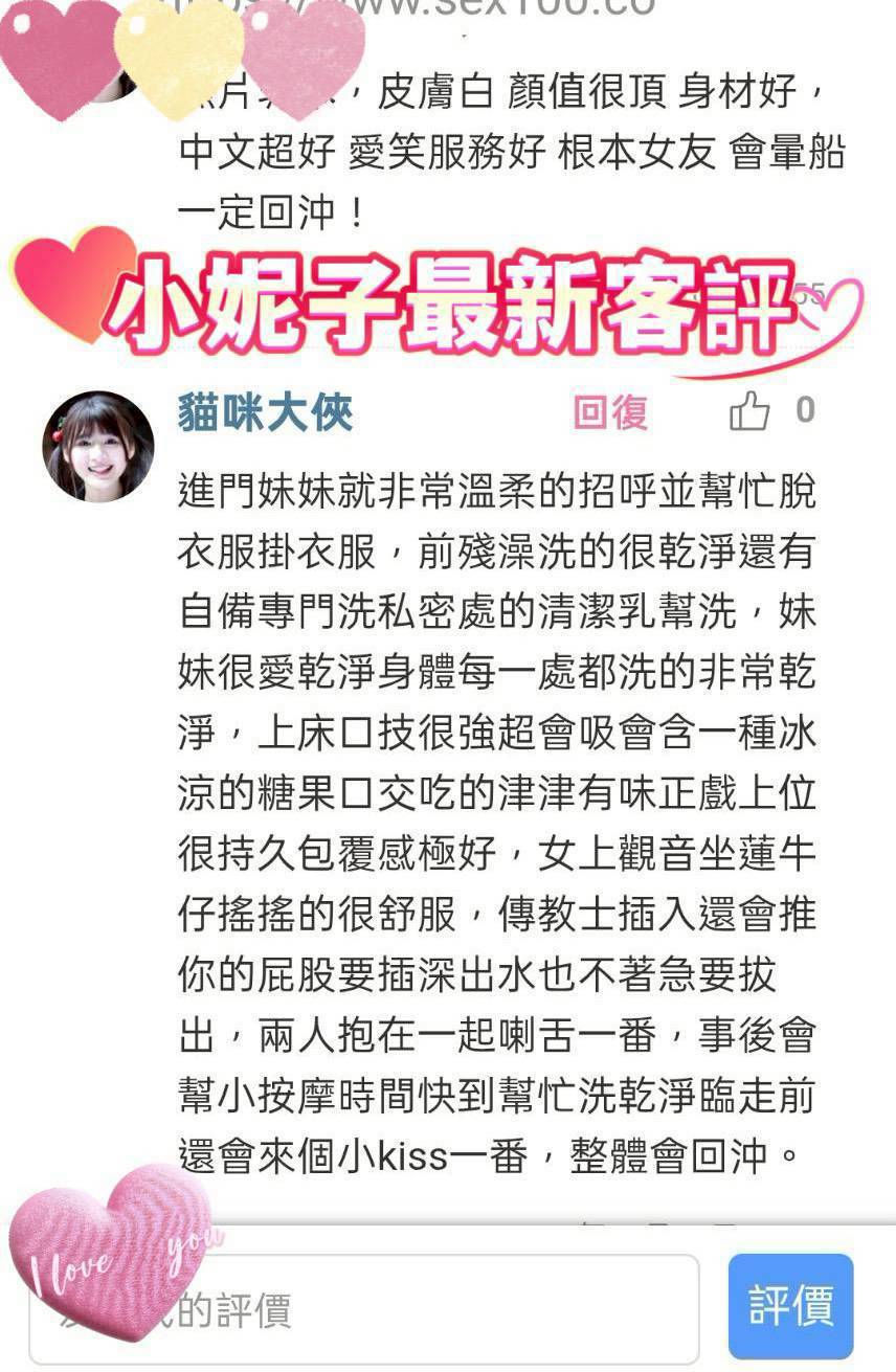 限熟客【前金】小妮子🇻🇳越南$3300（友）