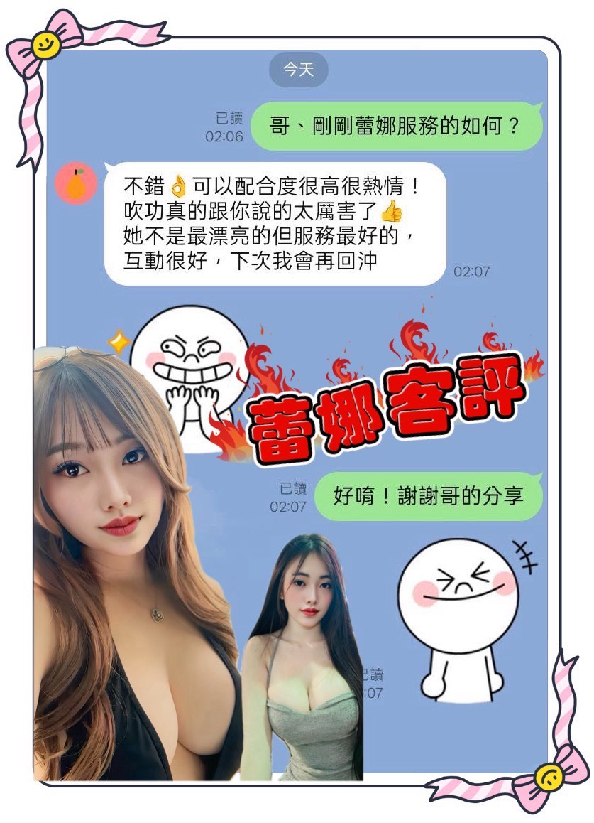 【中西】蕾娜🇻🇳越南$2300 .無套（詠）