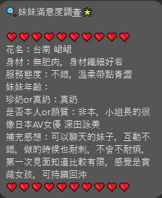 限熟客【東區】峮峮🇻🇳越南$3100（億）