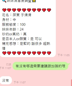 限熟客【屏東】于清清🇲🇾馬來$2300 .無套（星）