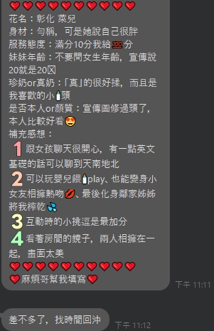 限熟客【彰化】萊兒🇲🇾馬來$1800.可無套內射（魚）