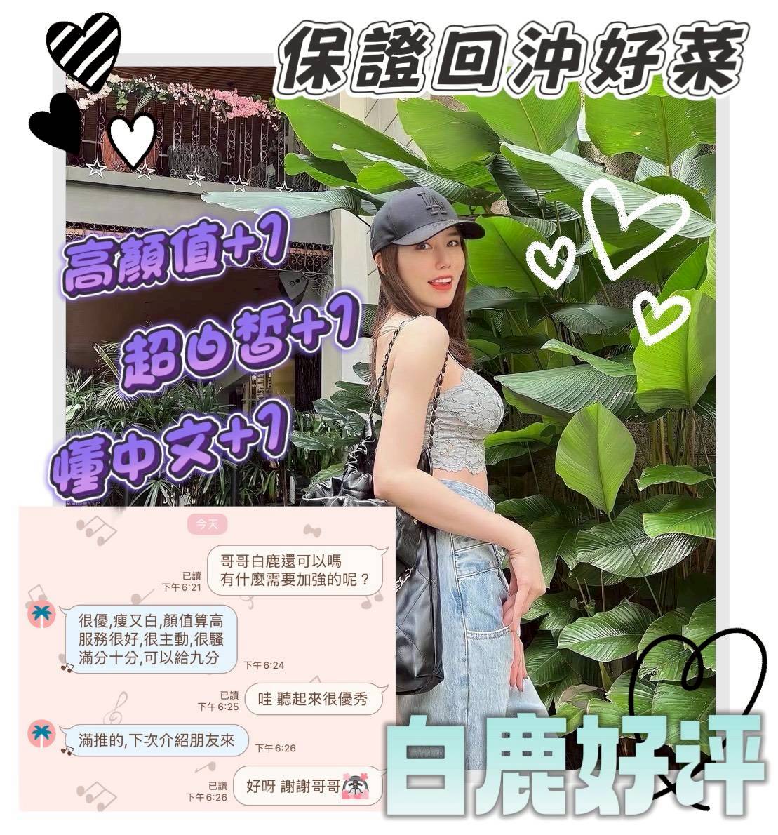 限熟客【安南】白鹿🇻🇳越南$3200(蛋):圖片 12