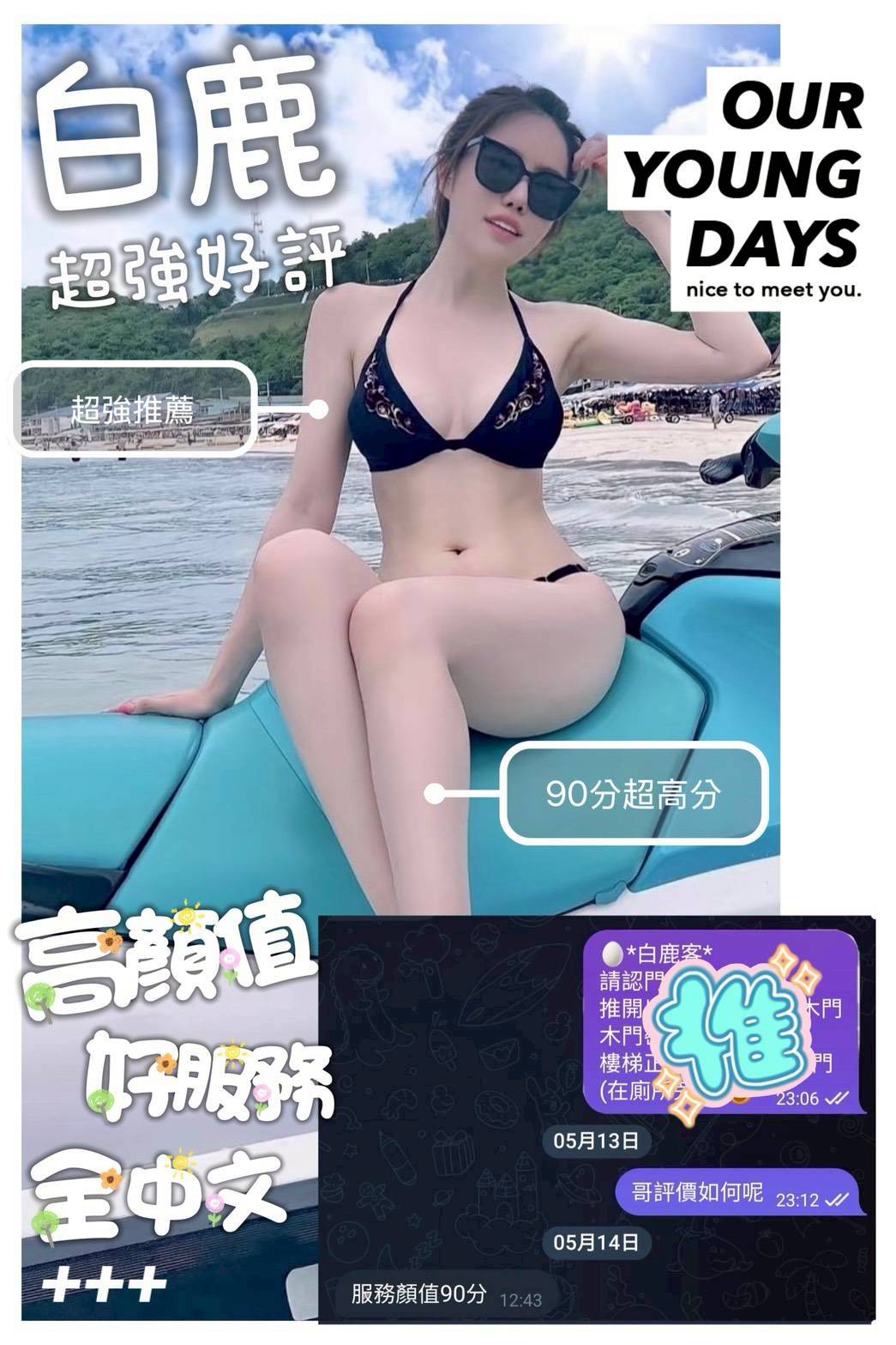 限熟客【安南】白鹿🇻🇳越南$3200(蛋):圖片 4