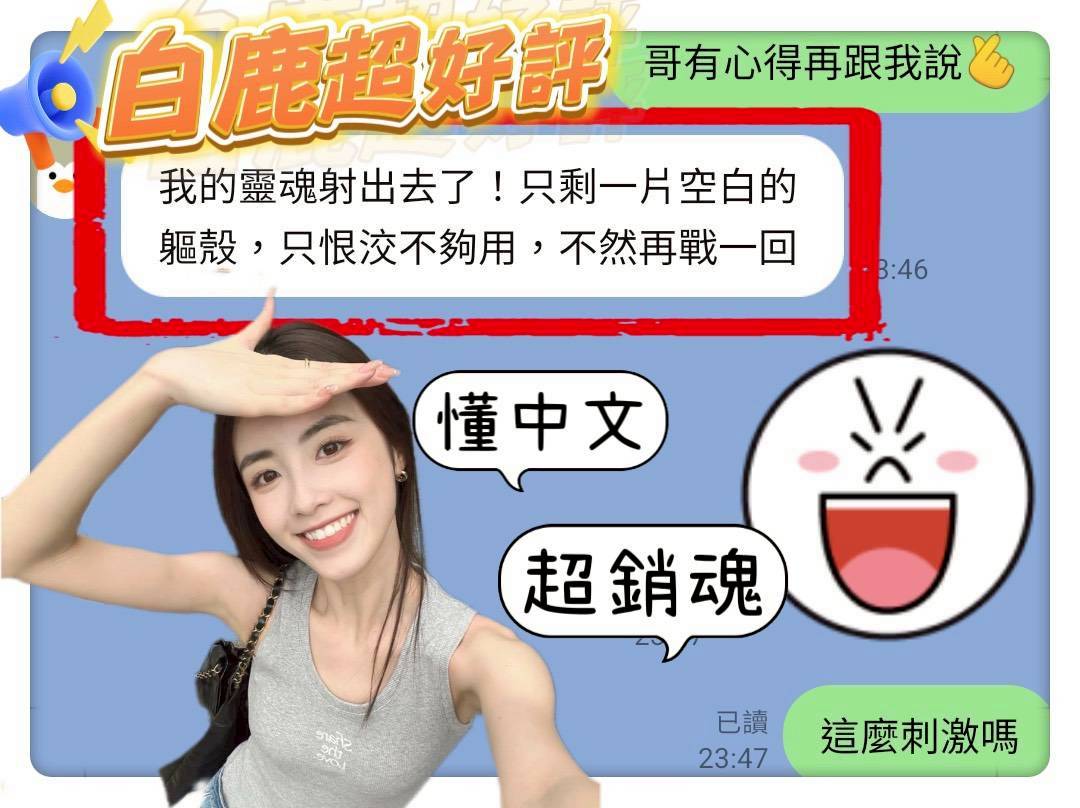 限熟客【安南】白鹿🇻🇳越南$3200(蛋):圖片 6