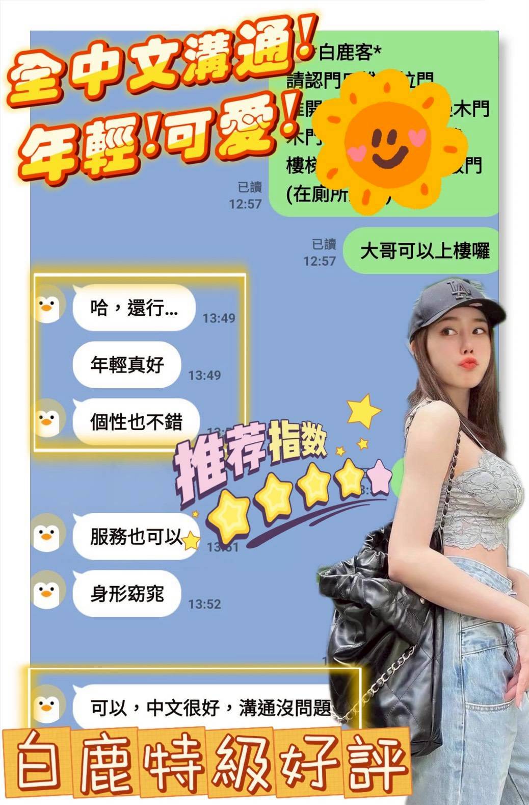 限熟客【安南】白鹿🇻🇳越南$3200(蛋):圖片 7