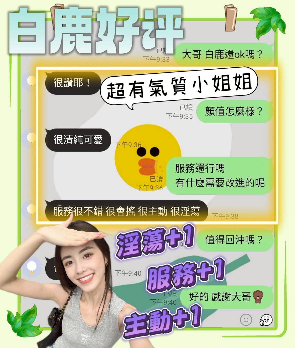 限熟客【安南】白鹿🇻🇳越南$3200(蛋):圖片 8