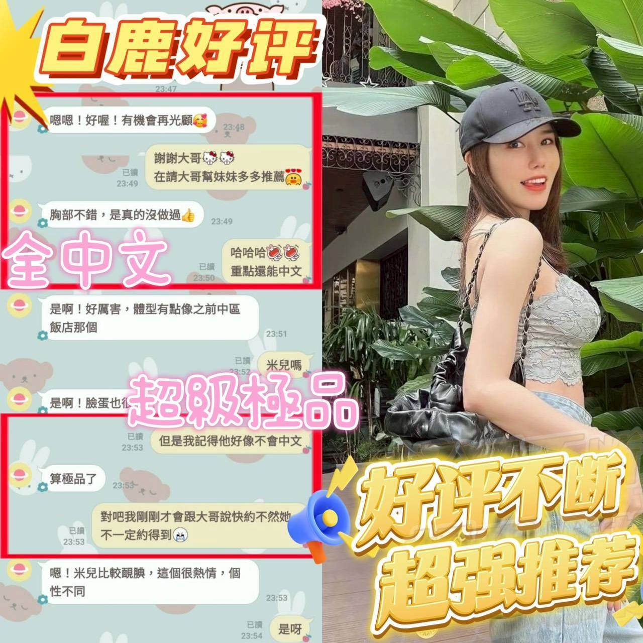 限熟客【安南】白鹿🇻🇳越南$3200(蛋):圖片 11
