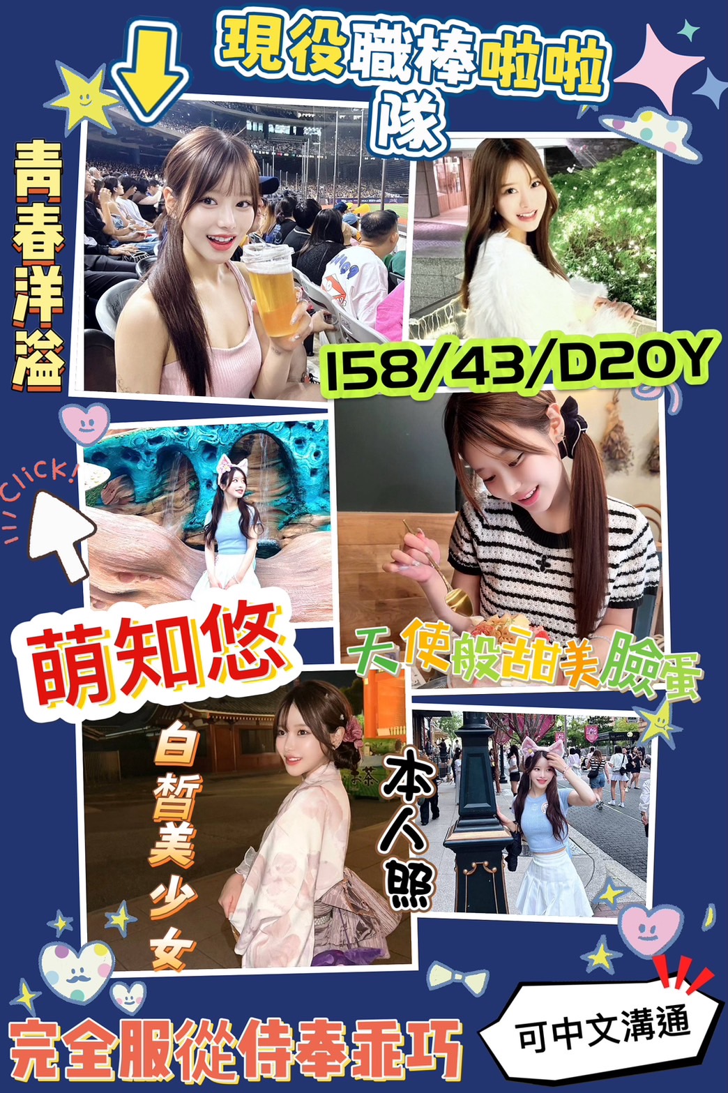 限熟客【左營】萌知悠🇯🇵日本$17000（回）