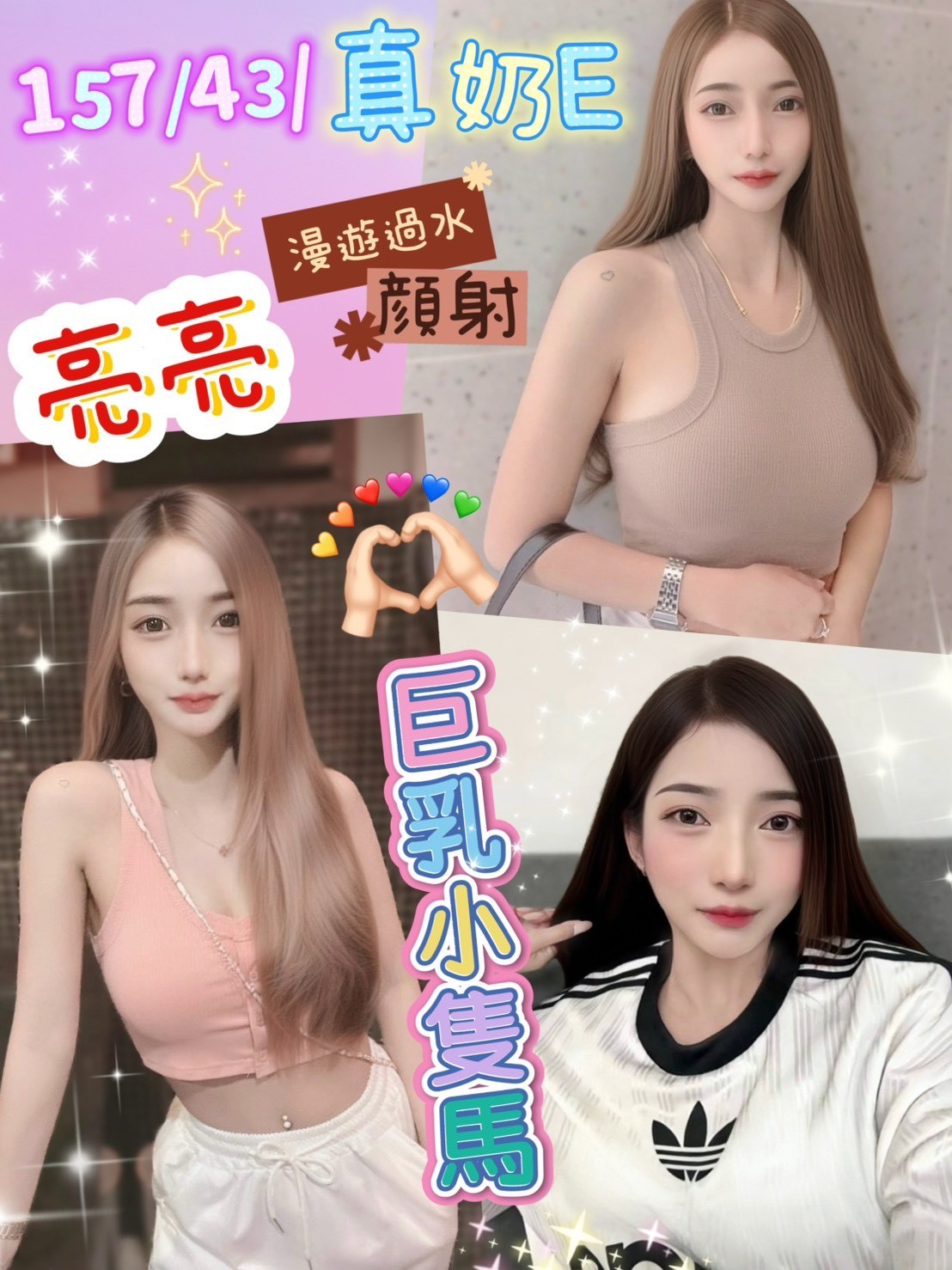 【員林】亮亮🇲🇾馬來$1800.可攝影（索山）