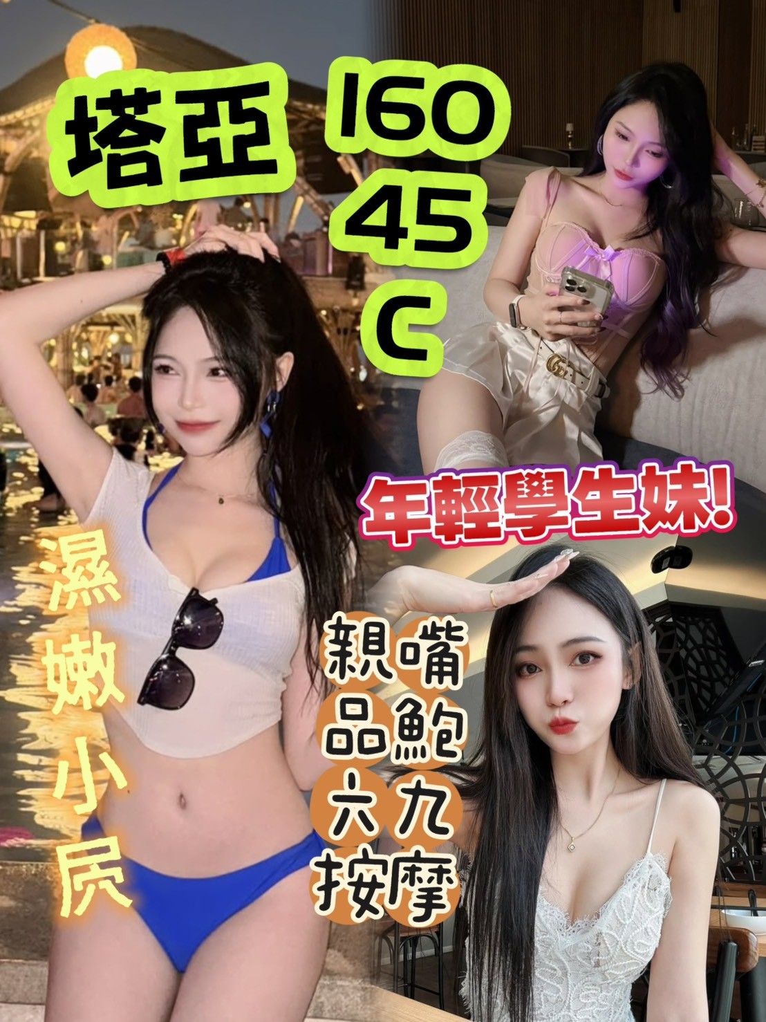 限熟客【西屯】塔亞🇲🇾馬來$2700（麻）