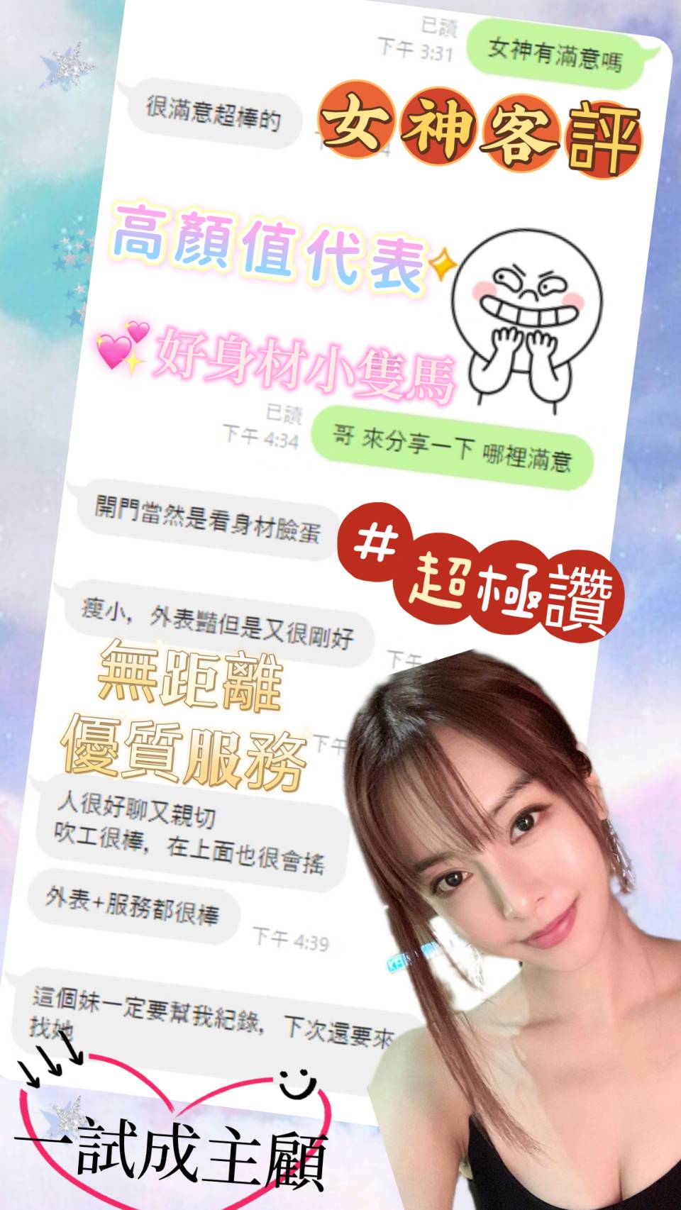 限熟客【員林】女神🇲🇾馬來$1900(豬):圖片 3