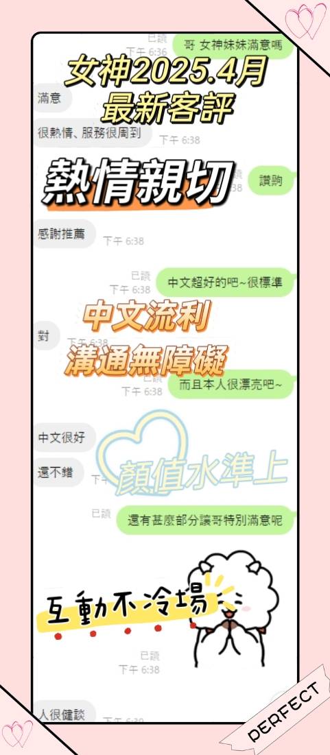 限熟客【員林】女神🇲🇾馬來$1900(豬):圖片 5