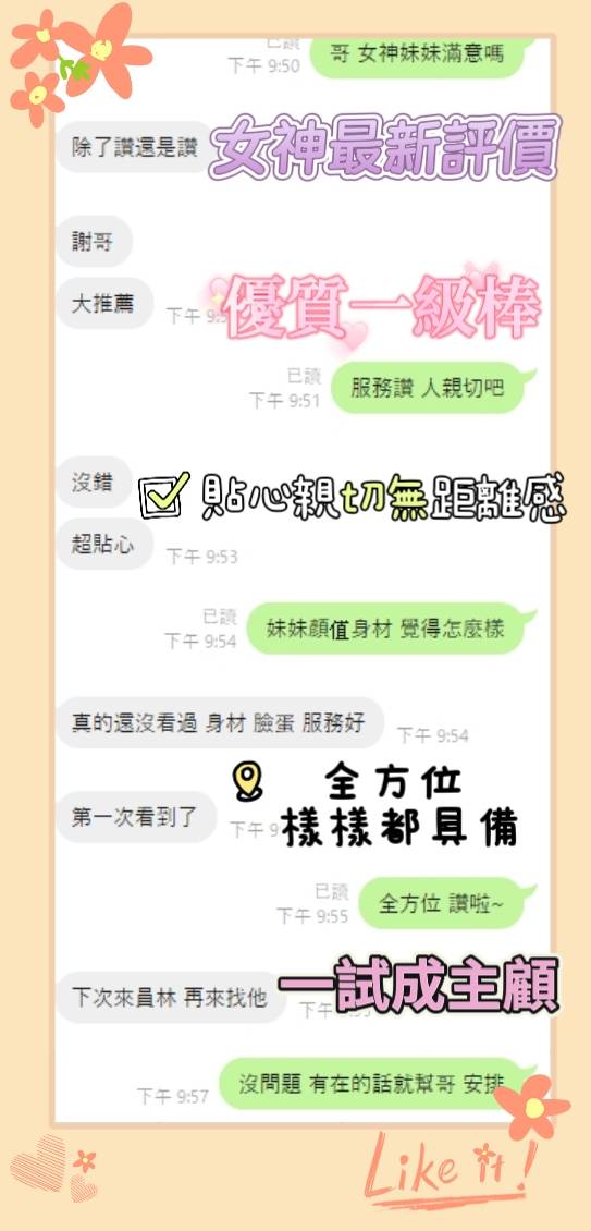 限熟客【員林】女神🇲🇾馬來$1900(豬):圖片 6