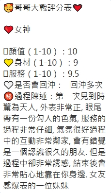限熟客【員林】女神🇲🇾馬來$1900(豬):圖片 7