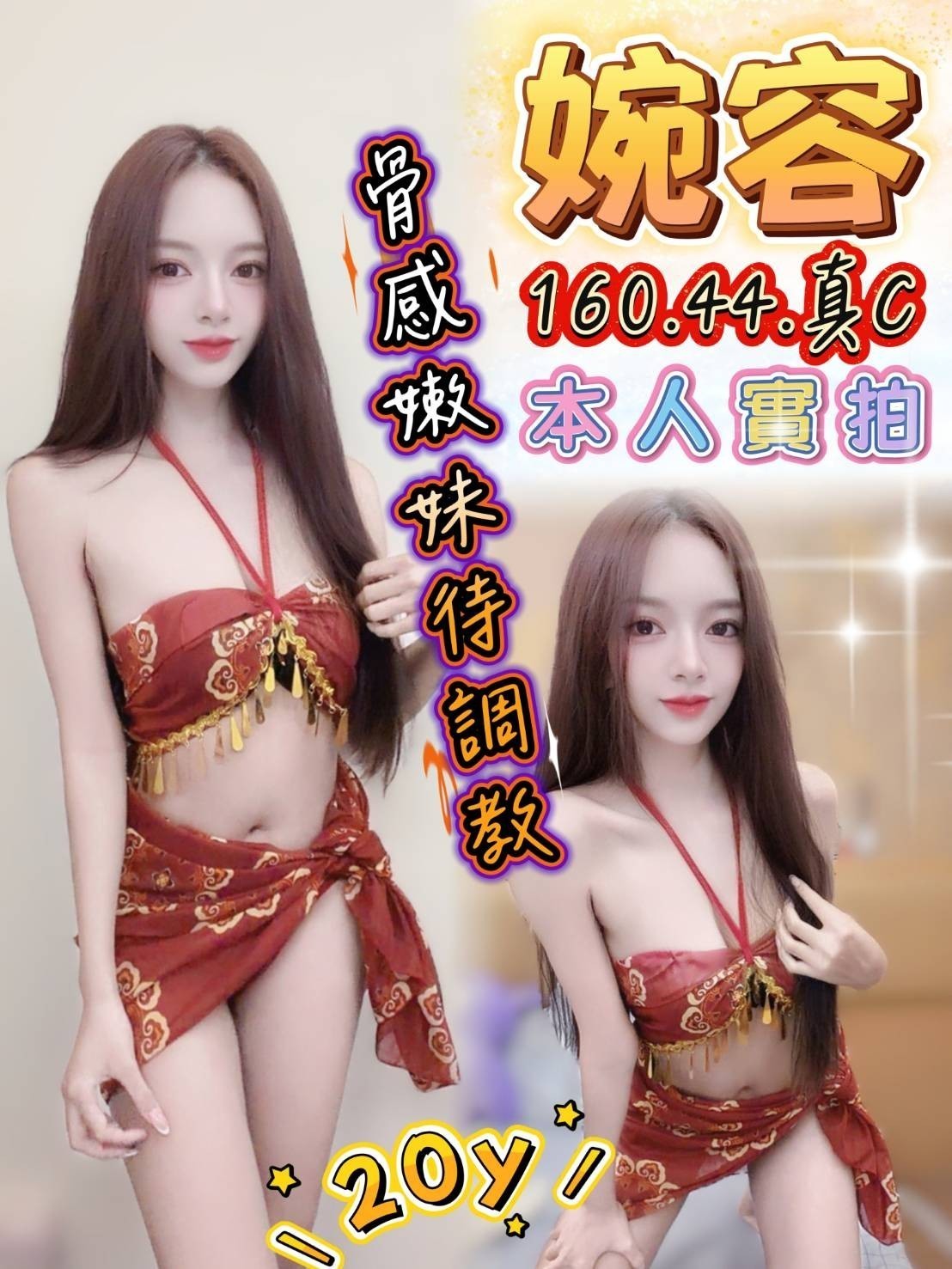 【西屯】婉蓉🇲🇾馬來$2500（大）