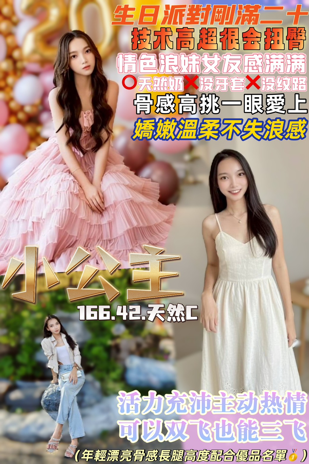 限熟客【中壢】小公主🇹🇭泰國$2600.可雙飛（樊）