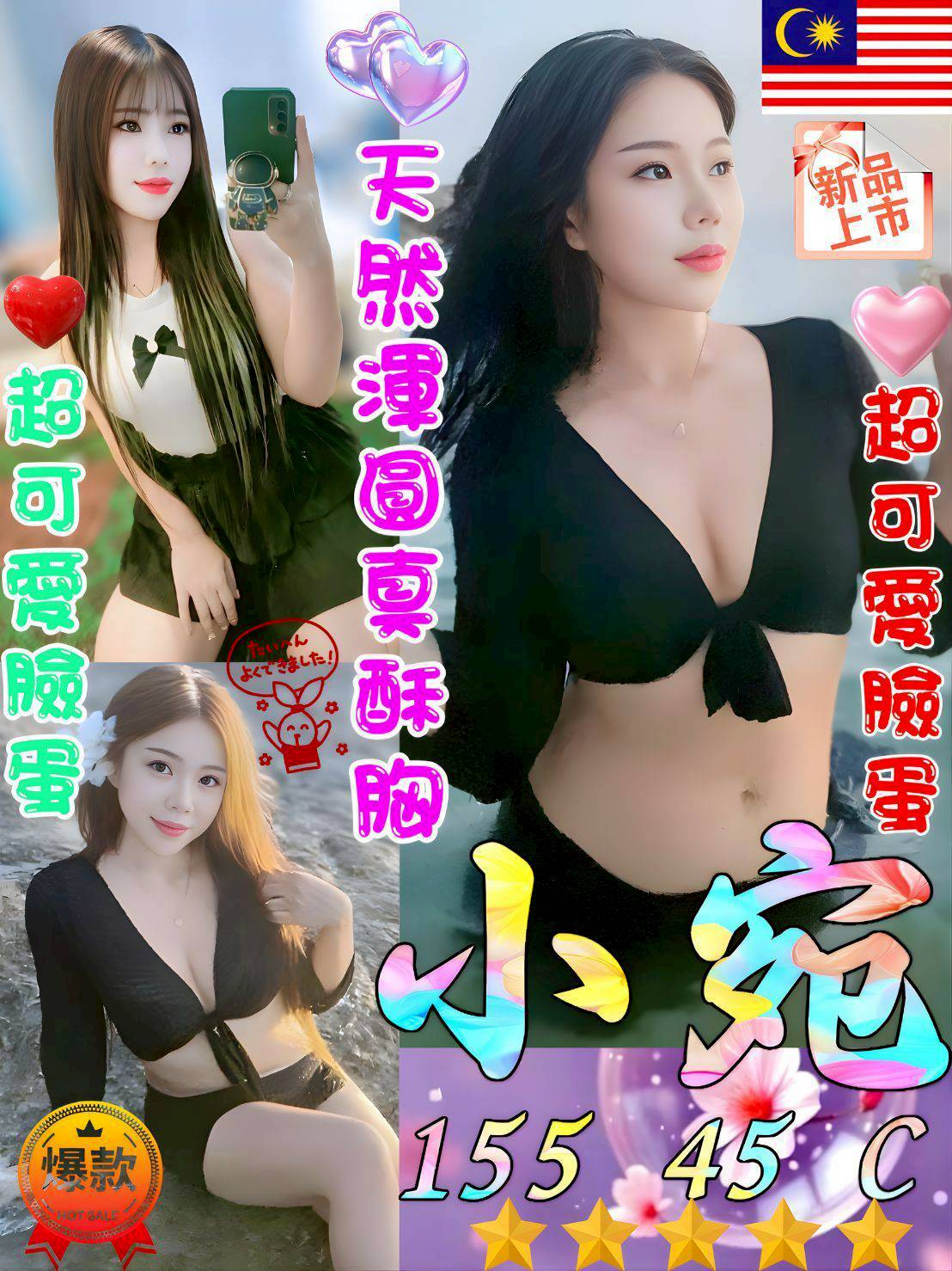 限熟客【中區】小宛🇲🇾馬來$2000（北公）